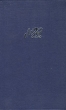 Книга прощания Серия: Мой 20 век инфо 2888s.