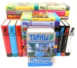 Серия "Тайны истории в романах, повестях и документах" Комплект из 39 книг Терек во Второй мировой войне инфо 4681s.