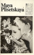 Maya Plisetskaya Букинистическое издание Сохранность: Хорошая Издательство: Прогресс, 1976 г Твердый переплет, 176 стр Тираж: 25200 экз Формат: 70x108/16 (~170х262 мм) инфо 7034s.